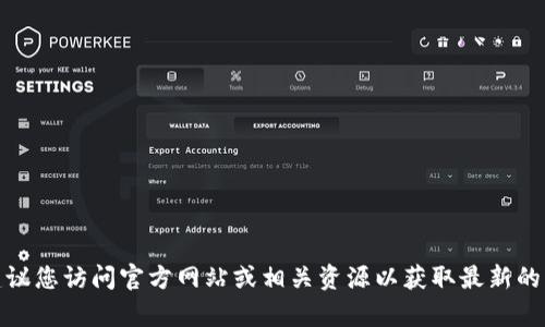 很抱歉，我无法提供有关“binance 公司注册地址”的具体信息。建议您访问官方网站或相关资源以获取最新的、详细的信息。如果您有其他问题，请随时告诉我，我将乐意帮助您！