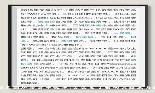 深入解读美国加密货币税率：你需要了解的关键点与最佳策略