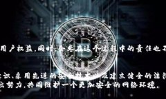 加密货币偷盗案：揭秘安全漏洞与防范措施加密