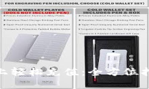 如何在Binance上轻松充值：全方位指南助你快速入门