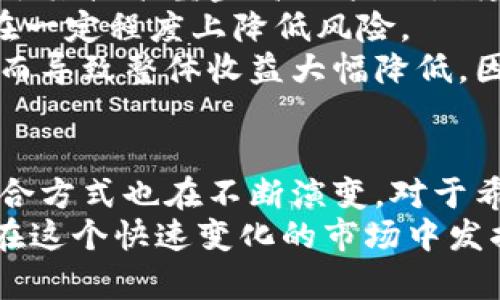 jiaoti一台矿机一天能挖多少个BNB币？矿机挖矿收益全面解析/jiaoti
矿机, BNB币, 挖矿收益, 加密货币, 区块链/guanjianci

引言：BNB币的魅力
BNB币，作为币安交易所推出的原生代币，近年来受到了广泛的关注。其应用场景不断扩展，不仅可以用来支付交易手续费，还可以参与币安平台的众多功能。随着市场的波动，许多人开始关注挖矿这一问题，尤其是：一台矿机一天能挖多少个BNB币？要回答这个问题，我们不仅需要了解挖矿的基础知识，还要考虑具体的市场情况和机器性能等因素。

什么是矿机？挖矿的基本原理
矿机是用于挖掘加密货币的专用设备。它的工作原理基于区块链技术，通过解决复杂的数学问题来验证交易。在这个过程中，用户会被奖励以一定量的加密货币。在挖掘BNB币之前，了解一些关于矿机的基础知识是非常必要的。
在加密货币的世界里，挖矿指的是通过计算机或其他设备来处理交易并将其记录在区块链上。每当一个区块成功地被添加到区块链中，矿工就会获得一定数量的BNB币作为奖励。这个过程不仅需要强大的计算能力，还需要稳定的电力支持。

BNB的挖矿方式
与许多其他加密货币不同，BNB币并不是通过传统的“工作量证明”（Proof of Work）方式进行挖矿的。BNB的生成主要依赖于“通证发行”（Token Generation）和交易手续费分红等方式。因此，直接通过矿机挖掘BNB币的方式并不常见。但对于一些新兴的私链或测试网，如果你使用矿机进行验证，仍有可能获得一定的BNB币。
此外，另一个获取BNB币的途径是参与“质押”或“流动性挖矿”。在这个模式下，用户可以锁定一定数量的BNB币，从而获得额外的奖励。这在某种意义上可以视为一种“挖矿”，但与利用计算能力竞争来获得币的传统方式有所不同。

如何评估矿机的挖矿效率
虽然BNB币的直接挖矿较少，但如果你想了解一般矿机在区块链网络中的效率，以下几个因素是至关重要的：
ul
    listrong算力：/strong矿机的算力是决定其挖矿速度的关键。更高的算力意味着矿工可以更快地解决数学问题。/li
    listrong电力成本：/strong挖矿过程中的电力消耗对于利润影响重大。选择电費低的区域进行挖矿可以显著提升收益。/li
    listrong网络难度：/strong随着越来越多的矿工参与，挖矿的难度会升高。这意味着获得相同数量的币将需要更多的算力和时间。/li
    listrong市场价格：/strong币的市场价格波动会直接影响矿工的收益。如果币价下跌，即便挖出的数量增加，收益也会受到影响。/li
 /ul

案例分析：矿机挖矿收益的真实情况
让我们通过实际的案例来更深入地分析矿机的挖矿情况。假设你拥有一台算力为100 TH/s的矿机，而当前BNB币的挖矿难度设置是2000万。根据当前的市场情况和电力价格，大致可以计算出每天的收益。
进行这样一个计算，我们需要知道矿机的效率、当前网络难度和电力成本。例如，如果矿工每解决一次数学问题能够获得0.01个BNB币，且每个区块平均需要10分钟才能被验证，那么一天内（1440分钟），矿机理论上可以解决144个区块。
结合这些数值，假设网络情况相对平稳，那么理论上这种矿机一天可以获得大约1.44个BNB币。然而，这只是一个很理想化的估算，实际情况中，会因为电力消耗、网络波动等影响而有所不同。

个人经验与见解：挖矿投资的风险与策略
作为一个加密货币的投资者，我自己也曾尝试过不同的挖矿方式。在此过程中，收获颇丰也经历了不少的挫折。其实，挖矿并不是一个适合所有人的投资方式。由于其技术壁垒高、风险大，我建议对矿机挖矿感兴趣的朋友们，务必提前进行充分的调研。
首先，选择矿机的时候要考虑到其性能、稳定性以及品牌口碑。现今市面上有很多矿机制造商，但并不是所有的产品都值得信赖。选择一些行业公认的品牌可以在一定程度上降低风险。
其次，要仔细计算电力成本和收益，这部分常常被很多新手忽略。电价上涨、机器故障等问题都会直接影响你的收益。在我之前的挖矿体验中，就曾因为电费翻倍而导致整体收益大幅降低。因此，合理的财务规划非常重要。

结语：未来的挖矿之路
尽管BNB币的挖矿方式不如某些主流加密货币直接，但作为一种新兴的资产类型，BNB的潜在价值仍然不可小觑。随着区块链技术的不断发展，挖矿与投资的结合方式也在不断演变。对于希望参与的用户来说，了解相关的最新动态和市场变化是非常必要的。
希望在未来的挖矿之路上，每一个人都能够找到适合自己的投资策略，实现收益最大化。无论是参与挖矿、质押，还是流动性提供，坚定信念，深入学习，我们总能在这个快速变化的市场中发掘到属于自己的机会。最后，温馨提醒，不论操作何种投资，风险意识始终不可小觑。