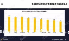 如何在币安（Binance）官网上安全交易，最大化投