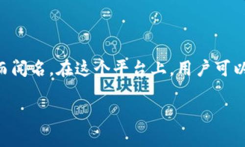 Binance并不是一个皮鞋品牌，而是一个全球知名的加密货币交易所。它成立于2017年，总部位于马耳他，以提供多种数字货币交易服务而闻名。在这个平台上，用户可以交易数百种加密货币，包括比特币、以太坊、狗狗币等。Binance以其高流动性、低交易费用和丰富的交易工具吸引了众多投资者和交易者。

如果你想了解更多关于Binance的信息，或者需要咨询如何使用这个交易平台，请告诉我！