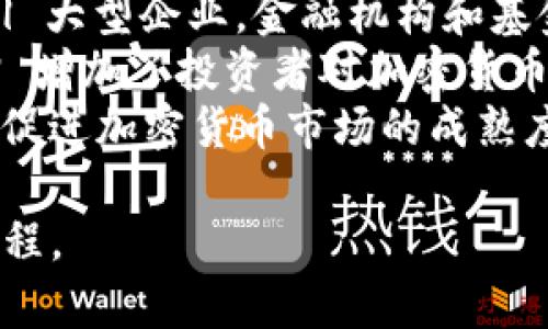 以下是一个简要的加密货币发展概况表格。请注意，表中的信息可能随着时间的推移而有所变化，建议查阅最新的资讯以获取准确的情况。

| 年份       | 事件                                                     | 影响                                                   |
|------------|--------------------------------------------------------|--------------------------------------------------------|
| 2009       | 比特币白皮书发布，创始人中本聪推出比特币              | 加密货币的诞生，引发了全球对去中心化金融的关注      |
| 2010       | 第一笔比特币交易：购买了两块披萨                       | 加密货币开始有了实际的使用场景                      |
| 2011       | 莱特币(Litecoin)推出，作为比特币的“轻量级”替代品     | 促进了其他山寨币的发展，增加了加密货币的多样性      |
| 2013       | 比特币首次突破1000美元大关                           | 引起媒体广泛关注，推动更多投资者进入市场            |
| 2015       | 以太坊(ETH)上线，智能合约的概念被引入                 | 开启了去中心化应用的时代，显著扩展了区块链的应用范围 |
| 2017       | ICO热潮，数百个新项目筹集资金                         | 引发监管机构关注，增加市场的风险与不确定性          |
| 2020       | 比特币再次破万，越来越多机构投资者参与市场            | 促进了加密货币的合法化与可接受性                    |
| 2021       | 加密货币市值达到创纪录的3万亿美元                    | 大型企业，金融机构和基金开始重视加密货币的投资机会   |
| 2022       | 虚拟货币市场出现动荡，多个项目崩盘                    | 增加了投资者对加密货币的警惕，推动合规性讨论        |
| 2023       | 各国政府逐步出台数字货币法规，稳定币概念日益受到关注  | 促进加密货币市场的成熟度和合法化                      |

以上是加密货币发展的一些重要里程碑事件，大致描绘了其从诞生到成熟发展的过程。