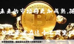   法国加密货币市场最新动态与投资策略分析 /