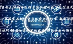 关于“俄罗斯货币是否可以加密”的问题，这涉