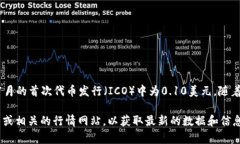 BNB（币安币）是由币安交易所推出的原生代币，