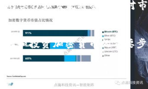 TEB并不是广为人知的加密货币，也许你在提及的是其他名称或缩写为