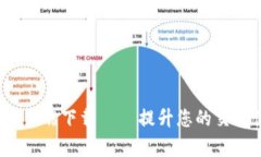 币安最新版本APP客户端下载 — 提升您的交易体验