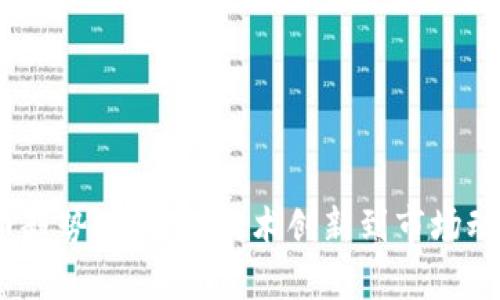 2023年BNB币趋势分析：从技术创新到市场动向的全景解析
