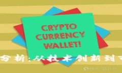 2023年BNB币趋势分析：从技术创新到市场动向的全