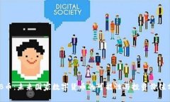 BNB币：未来国家数字货币的可能性与投资价值分