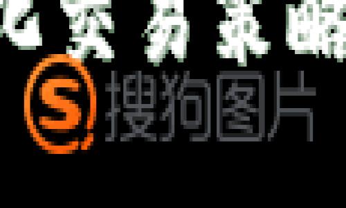 深度解析加密货币量化交易策略：提升盈利的科学方法