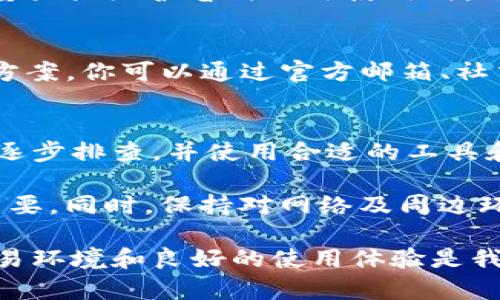 在遇到“Binance官网打不开”的情况时，很多用户会感到困惑和焦虑。以下是一些可能的原因和解决方案。

检查网络连接
首先，确保你的网络连接正常。你可以尝试访问其他网站，看看是否能够正确加载。如果其他网站也无法打开，可能是你的网络出现了问题。有时候，简单的重启路由器或者更换网络环境（比如从Wi-Fi切换到移动数据）可能就能解决问题。

访问区域限制
Binance作为一个全球性的数字资产交易平台，可能在某些地区受到监管限制。因此，你所在的国家或地区可能无法访问其官网。如果你在中国大陆，可能会面临访问限制。此时，你可以考虑使用VPN服务，选择一个支持Binance的地区进行访问。此外，一些用户在使用VPN时也遇到过连接不稳定的问题，因此需要选择一个可靠的VPN提供商。

网站维护或故障
有时Binance官网可能因维护或技术故障而暂时无法访问。通常，交易平台会提前在社交媒体或社区公告栏发布公告，告知用户网站维护的时间和影响范围。你可以关注Binance的官方社交媒体，如Twitter、Telegram等，获取最新消息。

DNS问题
如果你使用的是ISP（互联网服务提供商）提供的DNS，可能会因为解析问题导致无法访问Binance官网。尝试更改为公共DNS，比如Google DNS（8.8.8.8和8.8.4.4）或Cloudflare DNS（1.1.1.1），这有时能解决网站访问问题。更改DNS的方法因操作系统而异，通常涉及到网络设置中的TCP/IP配置信息。

浏览器缓存与Cookies
临时文件、缓存和Cookies可能会影响你访问特定网站的能力。尝试清除浏览器缓存和Cookies，然后重新加载页面。你可以通过浏览器设置打开“隐私与安全”选项，选择“清除浏览数据”进行操作。记得在清除之前，保存你需要的信息。

安全软件和防火墙设置
某些安全软件或防火墙可能会错误地将Binance视为潜在威胁，从而阻止访问。检查你计算机或路由器上的防火墙设置，看看是否有规则阻止了对Binance的访问。如果有，那么需要手动将Binance加入白名单。此步骤涉及安全性，所以请确保是在了解这些设置的基础上进行操作。

移动应用程序的替代方案
如果你急需进行交易但网页无法访问，可以考虑使用Binance的移动应用程序。因为移动端的应用可能在某些情况下比网页版更稳定，特别是在网页因流量大或维护暂时无法使用时。下载和安装应用程序通常比登录网页更加方便快捷。

联系客户支持
如果尝试了以上所有方法仍然无法访问Binance官网，建议联系他们的客户支持。客服人员通常可以迅速提供帮助，了解你的具体情况并给予相应的解决方案。你可以通过官方邮箱、社交媒体平台或官网提供的在线支持系统进行联系。

总结经验
在许多个人经历中，遇到Binance官网打不开的问题时，往往是由于网络、地区限制或临时网站问题所导致的。在处理这些问题时，要保持冷静和耐心，尝试逐步排查，并使用合适的工具和方法来解决。如果你是频繁使用Binance的用户，对于如何解决这类问题，以上这些步骤都是值得记住的。

结合自己的交易经验，我发现在高峰期可能会遇到更频繁的访问问题，因此在布局交易时，提前规划避免在程序维护时频繁下单，合理安排交易时间非常重要。同时，保持对网络及周边环境的关注，必要时参考相关论坛或社区的讨论，能获得不少实用的解决方案。

最后，希望这些信息能帮助到你，让你在使用Binance时更加顺畅。如果有更好的解决方案或经验分享，也欢迎在社区内讨论，帮助更多的使用者。安全的交易环境和良好的使用体验是我们共同的期待。