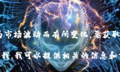 截至我的知识截止日期在2023年10月，BNB币的具体