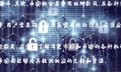 币安（Binance）是一个大型的加密货币交易所，成