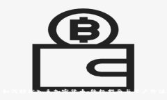 如何轻松入手加密货币：终极指南与用户价值