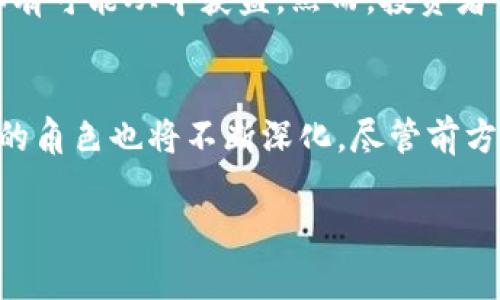 bnb币什么时候上线

1. BNB币的背景介绍
BNB（Binance Coin）是由全球最大的数字货币交易所之一——币安（Binance）发行的原生加密货币。它最初于2017年通过首次代币发行（ICO）面市，发行总量为2亿枚。BNB的诞生不仅仅是为了提供一种交易工具，它还代表着币安生态系统的一部分，旨在提高用户在交易平台上的体验。

2. BNB币的首次上线时间
BNB币在2017年的ICO上线，实际交易开始的日子则是在2017年7月。这个时间点对于加密货币市场来说，是一个重要的里程碑。许多投资者开始关注BNB，认为它不仅是一种交易媒介，也是在币安平台上享受各种服务的现金券。

3. BNB币的用途和用户收益
BNB币的价值不仅体现在其市场价格上，还有它在币安平台上的多重用途。比如说，用户可以用BNB支付交易手续费，这样做的好处是可以享受折扣。这种方式吸引了大量用户购买和持有BNB，有助于提高其市场流通性。此外，BNB还可以用于参与币安的Launchpad项目，即新项目的代币发行，增加用户投资的多样性。

4. 发展历程与市场反应
自上线以来，BNB币经历了多次重大的提升和调整。尤其是在2020年到2021年间，随着DeFi（去中心化金融）和NFT（不可替代代币）等新概念的兴起，BNB币的需求量骤增，价格随之攀升。许多投资者开始将BNB视为一种长线投资产品，这也在很大程度上推动了币安生态的整体发展。

5. 对投资的个人见解
在我个人的投资经历中，我发现，投资BNB与直接投资比特币或以太坊相比，有其独特的优势。由于其链接到一个强大的交易平台，BNB的使用价值相对更高。我曾经在交易中通过使用BNB来降低手续费，节省了不少资金。而且，参与币安的新增项目也使我有机会获取一些早期投资收益，虽然也有风险，但这也激发了我对加密货币世界的探索。

6. 潜在的风险与市场挑战
虽然BNB的用途广泛，但投资者仍需谨慎。市场波动性较大，在某些情况下，BNB的价格会受到整体市场情绪的影响。例如，市场整体下行时，BNB也可能遭遇抛售压力。此外，随着竞争加剧，特别是其他交易平台相继推出自身的代币，BNB的市场地位也面临挑战。这时，持有者需要审视其长期战略，是否继续持有BNB还是寻求调整。

7. 未来展望
对于BNB的未来，我认为仍然充满希望。币安作为全球领先的交易平台，一直在拓展其生态系统。从推出新的金融产品到深入区块链技术的各个领域，BNB都有可能从中获益。然而，投资者需关注的是，币安和BNB的发展战略是否能够适应快速变化的市场环境，这是决定BNB能否继续维持良好表现的关键。

结论
总体而言，BNB币的上线时间标志着一个全新数字货币时代的开启，至今已经吸引了无数投资者的关注。随着币安不断扩展业务范围，BNB作为其核心货币的角色也将不断深化。尽管前方有挑战，但只要能合理把握其价值和风险，相信BNB仍将是一个值得关注的投资选择。

BNB上线时间, 币安, 加密货币, 投资, 交易手续费/guanjianci