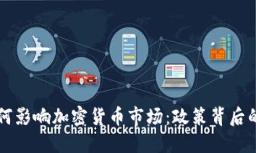 韩国国会如何影响加密货币市场：政策背后的机遇与挑战