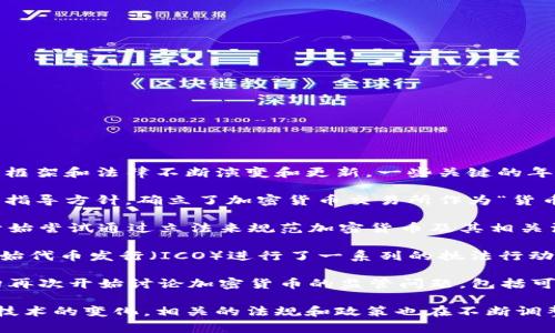 美国加密货币的监管和改革始于2010年代，但并没有一个确切的“改革年”，因为监管框架和法律不断演变和更新。一些关键的年份包括：

- **2014年**：美国财政部金融犯罪执法网络（FinCEN）首次发布了有关虚拟货币的指导方针，确立了加密货币交易所作为“货币服务业务”需要注册和遵守反洗钱（AML）法规的要求。
  
- **2017年**：这一年也是加密货币市场爆发的重要一年，许多地方政府和州政府开始尝试通过立法来规范加密货币及其相关活动。

- **2020年**：美国证券交易委员会（SEC）开始加大对加密货币的监管力度，针对初始代币发行（ICO）进行了一系列的执法行动，使得很多项目开始意识到需要遵循证券法。

- **2021年**：随着比特币和以太坊等主流加密货币价格的飙升，立法者和监管机构再次开始讨论加密货币的监管问题，包括可能的法律框架。

尽管每一年都有重要的发展，但加密货币的改革是一个持续的过程，随着市场环境和技术的变化，相关的法规和政策也在不断调整。因此，若要完全理解美国的加密货币改革，需持续关注各州及联邦层面的立法动态。