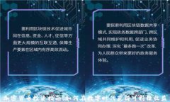 加密货币投资指南：如何在数字时代获得可持续