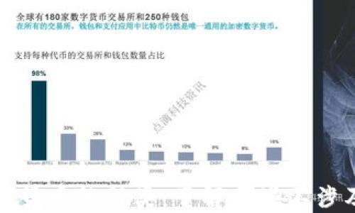 
全面解读加密货币的种类：了解哪些不涉及的主流选项