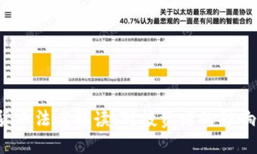 2020加密货币法案解读：对投资者的影响与未来展望
