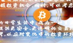 加密货币作为财产的法律定位及其资产价值分析