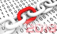 加密数字货币：新财富时代的投资机会与风险