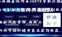 国浩加密货币：掌握数字资产投资的新机遇与挑