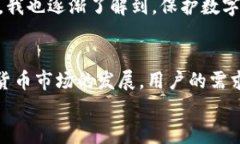   如何安全下载美国加密货币钱包，以保护您的资