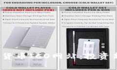 2023年最佳加密货币ICO网站：投资新机遇与风险分