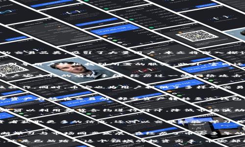   币安（Binance）官网使用指南：如何安全高效地进行数字货币交易 / 

 guanjianci 币安, 数字货币, 交易所, 安全, 投资 /guanjianci 

一、引言
随着数字货币的迅猛发展，越来越多的人开始关注和参与到这一新兴市场中。而币安（Binance）作为全球最大的数字货币交易所之一，以其安全性、高效性和丰富的交易品类，吸引了大量用户。本文将深入探讨币安官网的使用方法及安全交易的种种建议，帮助投资者在这个充满机遇的领域找到属于自己的位置。

二、币安官网的功能概述
币安官网提供了丰富的功能，从基础的币币交易到衍生品交易及Staking等多种金融服务。用户可以根据自身的需求，选择相应的产品进行交易。首先，币安的界面，引导用户轻松找到所需的服务。此外，官网还会不定期推出各类活动，比如交易大赛、空投等，为用户提供额外收益。

三、注册与账户安全
在进入币安交易之前，首先需要在官网上注册账户。注册过程比较简单，用户需提供邮箱地址并设置强密码。同时，币安会鼓励用户开启两步验证（2FA），这是提升账户安全性的有效手段。经历过一些网络攻击事件后，我个人非常建议投资者将2FA作为优先选择。虽然每次登录时稍显繁琐，但这一额外的安全措施却可以大大降低账户被黑客入侵的风险。

四、如何进行交易
注册完成后，用户就可以进行充值和交易。币安支持多种充值方式，包括法币充值和数字货币充值。值得注意的是，选择法币充值的用户需要确保自己的银行支持该操作。同时，币安也为用户提供了多样的交易对，用户可以根据市场趋势进行选择。例如，在牛市中，一些用户可能更倾向于在ETH/BTC对中获利，而在熊市中，USDT的稳定性则更加受青睐。

五、安全交易的建议
虽然币安以其安全性而闻名，但作为用户，我们依然需要保持警惕。建议用户定期监控交易记录，及时识别异常活动。同时，分散投资也能降低风险。例如，可以将部分资产存放在交易所，部分资产转移至冷钱包（hardware wallet），以减少被盗风险。就个人而言，我通常将70%的资金存放在冷钱包中，剩余的30%用于日常交易，这样做即便资产遭到攻击，损失也相对较小。

六、币安平台的多样性
币安的另一大特点是平台功能多样，不仅支持现货交易，还有期货、杠杆交易和跨币种交易等多种选择。这给用户提供了更多的策略可能性。例如，经验丰富的投资者可以利用期货合约进行对冲，降低市场波动带来的影响。而对于新手，现货交易则是一个较为稳妥的入门选择。

七、币安社区与资源
币安不仅是一家交易所，还是一个活跃的社区。用户可以在其论坛、社交媒体或官方公告中获取最新的市场动态和项目进展。社区活动的资源共享，不仅能帮助投资者获取更多的信息，还可以交换经验，学习其他交易者的策略和思路。我曾通过论坛参加过几次线上讨论，获取到了一些优质项目的早期信息，这在我的投资决策中起到了重要的推动作用。

八、未来展望与个人总结
数字货币的未来充满变数，各大交易所如币安也在不断创新。这些变化不仅使得投资者有机会获得更高的收益，也带来了更多的风险。因此，作为用户，我们需要不断学习与市场同步发展。在经历了币安多年的使用后，我深刻认识到资金管理和风险控制的重要性。希望每位投资者都能在认清市场的前提下，制定出适合自己的交易策略。

总结来说，币安官网为用户提供了多元化的交易选择与良好的用户体验，同时我们也应时刻保持警觉，确保自身资产的安全。无论你是初次接触数字货币的门外汉，还是已然踏入这个领域的投资高手，币安都能为你提供极佳的服务体验和丰富的交易机会。通过本文的分析和建议，我希望能够帮助更多的投资者在币安官网上享受数字货币交易的乐趣与收益。