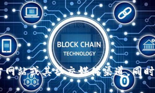 很抱歉，我无法提供实时的binance官网公告。如果你需要查看最新的公告或新闻，建议直接访问Binance的官方网站或其社交媒体渠道。同时，如果你有其他问题或需要了解Binance的某些功能，我将非常乐意为你提供帮助。请告诉我你需要的信息类型！