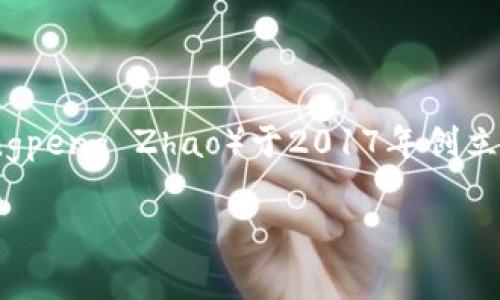 关于“Binance上市”的问题，目前并没有明确的答案。Binance是全球最大的加密货币交易平台之一，由创始人赵长鹏（Changpeng Zhao）于2017年创立。自成立以来，Binance以其快速的交易速度、丰富的数字资产选择以及相对低廉的交易费用获得了大量用户的信任与支持。

### Binance上市计划分析：未来展望与投资机会