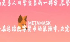    SCE 加密货币：掌握数字资产新未来的机会与挑