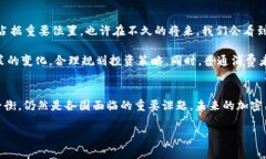 为啥其他国家允许加密货币？全球各国政策解析