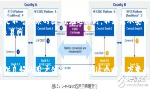   如何选择合适的BNB币交易网来最大化投资收益 / 

 guanjianci BNB币, 交易平台, 投资收益, 加密货币, 区块链 /guanjianci 

引言：BNB币的崛起
随着区块链技术的迅猛发展，加密货币的投资机会逐渐被人们所重视。其中，BNB币（Binance Coin）作为全球最大的交易所——币安（Binance）发行的原生代币，其价值不断攀升，成为众多投资者热衷追逐的目标。如何选择一个合适的BNB币交易网，不仅能够直接影响到投资者的交易体验，还可能决定投资收益的高低。在这篇文章中，我们将深入探讨如何选择交易所，并分享一些实用的技巧和经验。

了解BNB币交易网的基本功能
交易网，即加密货币交易平台，作为买卖数字资产的基础设施，通常具备几大基本功能，例如：用户注册、资产存储、安全交易、市场分析和客户支持等。BNB币交易网则是支持BNB币的买卖交易、存储和使用的地方。因此，了解这些基本功能可以帮助投资者更好地选择合适的平台。

选择适合的BNB币交易网的重要性
许多新手投资者在选择交易平台时可能会忽视某些关键因素。例如，安全性是选择交易平台时不可忽视的一点。在过去，加密货币市场中频繁发生安全事件，一些交易所因为技术漏洞或黑客攻击而导致用户资产损失。因此，选择一个有良好声誉和高安全性标准的交易所非常重要。换句话说，与其关注低交易费，不如先评估交易所的安全性。

安全性首位：选择加密交易所的基础
无论是投资何种资产，安全永远是第一位的。在BNB币交易网中，必须确保平台采取了一系列的安全措施，例如冷钱包存储、双重身份验证、加密通信等。这些都能有效地保护用户的资产不被盗取。我个人的经验是，在决定在哪个平台交易之前，必须深入查阅该平台的安全历史，阅读用户评价以及是否有过泄露事件。

交易费的合理性
虽然安全性至关重要，但交易费的高低也是投资者在选择交易平台时不能忽视的因素。BNB币交易网的交易手续费往往会影响到频繁交易者的整体收益。比如，有的交易平台可能会提供低于市场平均水平的交易费，然而，如果这个平台的用户体验、资金安全性相对较差，可能导致投资者在后续交易中遭遇额外的损失。因此，在选择时应该综合考虑这些因素。

平台的流动性和交易量
一个具有较高流动性的交易平台在买入和卖出时能够提供更为优质的交易体验。流动性高的平台能在用户下单时迅速成交，而低流动性则可能导致显著的滑点。而BNB币作为一种热门的加密货币，其市场流动性相对较高，但在不同的平台上，流动性水平依然有所差异。因此，在选择交易平台时，投资者应该关注其日交易量，以评估流动性。

用户界面的友好程度
对于新手投资者而言，用户界面的友好程度非常关键。一个设计合理、易于操作的交易平台可以帮助用户更快上手。个人审慎建议，选择那些对新手友好的平台，同时具备良好的功能界面的交易所，不仅能提供更好的使用体验，也有助于减少因操作不当而导致的损失。

客服支持的质量
良好的客服支持是保障用户权益的关键因素之一。投资者在进行交易时，可能会遭遇技术故障或账户问题，如果交易平台的客服响应积极且有效，那么用户在遇到问题时就不会感到无助。因此，在选择BNB币交易网时，建议查看该平台的客户支持评价，包括响应时间、解决问题的能力等。

结合自己的投资策略
每个投资者在投资BNB币时都有不同的策略。部分投资者可能偏向于长线持有，有的人则倾向于短线交易或日内交易。因此，选择适合自己投资风格的交易平台是至关重要的。例如，某些平台可能更适合做短线交易，提供丰富的技术分析工具，而另一些平台则可能更符合长期投资的需求。

个人总结与经验分享
在我的投资旅程中，逐步积累了对BNB币及其交易平台选择的经验。最初，我也是在选择平台时面临许多困惑。通过不断的尝试和实践，我发现安全性、交易费用、流动性和用户体验是不可或缺的因素。在选择时，不妨先从安全性入手，再结合其他因素综合考虑。
此外，我还建议在决定交易平台前，先开设试用账户，不进行实际交易，只是观察一下平台的操作界面、功能和客户服务。这种方法可以帮助我们更直观地评估并选择合适的BNB币交易网。

结论：智慧投资，从选择开始
总而言之，选择一个合适的BNB币交易网是成功投资的第一步。在这个过程中，我们需要仔细分析多个因素，以确保选择的交易所不仅安全，且符合市场流动性、交易费用合理，并提供良好的用户体验。毕竟，在这个瞬息万变的加密货币市场中，只有理性的决策才能帮助我们实现投资收益最大化。因此，结合自己的需求和投资策略，仔细选择一个安全、可靠的交易平台，是每个投资者都必须面对的课题。