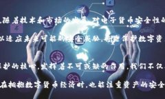 电子货币加密：如何保护你的数字资产安全电子
