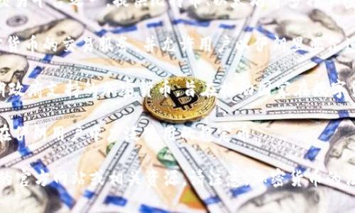 伊朗的加密货币平台主要包括以下几个：

1. **Nobitex**：这是伊朗最大的加密货币交易平台之一，提供比特币、以太坊等多种加密货币的交易。

2. **Wallex**：该平台专注于提供多种加密货币的交易服务，并允许用户以伊朗里亚尔进行交易。

3. **Iran's National Crypto**：这是伊朗政府支持的加密货币，旨在推动国家在数字货币领域的进展。

4. **Tether**：虽然不是伊朗本土平台，但在伊朗用户中广泛使用的稳定币。

为了了解更多具体信息，可以访问这些平台的官方网站或相关资源。请注意，加密货币的法律状态和安全性在不同国家可能有所不同。