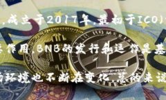 在加密货币领域，BNB（Binance Coin）是由中国公司