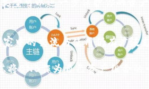什么是BNB币？
BNB（Binance Coin）是由全球知名的加密货币交易所Binance发行的一种数字资产。最初，BNB是在2017年的首次代币发行（ICO）中推出的，目的是为了提高交易效率以及降低用户在Binance交易平台上的交易费用。

BNB币的功能与用途
随着加密货币市场的发展，BNB的用途也逐渐扩大。用户不仅可以利用BNB减少交易费用，还可以使用BNB在Binance的去中心化交易平台进行交易，甚至用于购买商品和服务。特别是在Binance Smart Chain（BSC）上，BNB成为了许多去中心化金融（DeFi）应用的核心资产，进一步推动了BNB的流通与使用场景。

国家对BNB币的认可度
BNB币的状态与各国对加密货币的接纳程度密切相关。世界各国对于加密货币的态度各不相同，有些国家采取了包容和支持的态度，有些则采取了警惕和限制的态度。

全球主要国家对BNB币的看法
例如，许多发达国家，如美国、加拿大和一些欧盟国家，对加密货币持比较开放的态度，尽管有些地方要求进行监管。但在这类国家，BNB作为一个交易所发行的数字资产，虽然未必被作为法定货币承认，但它可以在市场上自由交易，并在特定的应用场景下使用。

相对而言，一些发展中国家和中东地区的一些国家则对BNB和其他加密货币持有更为谨慎的态度。例如，某些国家可能完全禁止或限制数字货币的使用，这可能影响BNB在这些地区的发展空间。

BNB币的法律合规性
值得注意的是，由于BNB是一种资产，而非货币，其法律地位在世界范围内并不统一。虽然BNB币的交易和使用在许多地方是合规的，但个人用户在交易BNB之前，了解相关法律法规是非常必要的。

用简单的话来说，BNB的认可与否并不是一个绝对的问题，而是取决于所在国家的法律框架和监管政策。在某些地区，它可以被视作合理的资产，而在另一些地方，可能会被视为非法甚至受到制裁。

使用BNB币的潜在收益
投资BNB币所带来的收益，也是吸引许多投资者的一大原因。用户可以通过在交易所的交易中利用BNB获得不同层级的折扣，甚至购买其他项目的代币。更有甚者，BNB在DeFi领域的交易和流动性挖矿，也为很多用户提供了额外的收益途径。

例如，你可以使用BNB参与流动性池的建设，从而在提供流动性的同时获得额外的收益。这也是为何那么多人在加密货币市场中将BNB视为投资选项之一的原因。

BNB的市场表现
除了上述收益，BNB自身的市场表现也相对亮眼。在各大交易所中，BNB常常排名前列，这不仅仅是由于其背后强大的Binance平台，也表明市场对其的认可。

从统计数据来看，BNB自发行以来经历了多次价格波动，但总体趋势向上。这使得许多用户将BNB视为值得持有的资产。然而，投资加密货币始终存在风险，投资者需要谨慎评估自己的风险承受能力。

用户如何选择使用BNB币
如果用户打算投资或使用BNB币，有几点需要注意。首先，你需要选择一个信誉良好的交易平台。在Binance交易所，不仅BNB交易活跃，还有多种加密资产可供选择。在交易前，确保你对平台的手续费、交易对以及流动性有充分了解。

其次，考虑存储方式。由于安全性的问题，很多用户选择将BNB存储在硬件钱包中而非交易所钱包，以降低被黑客攻击的风险。选择合适的钱包类型可以进一步保护你的资产。

总结
BNB作为一种数字资产，在当前的金融生态系统中正扮演着越来越重要的角色。尽管其作为国家认可的法定货币的地位并不明确，但在众多国家中的交流与使用仍有广泛支持。用户在参与BNB交易或使用其相关服务时，应了解相关法律法规，同时谨慎评估投资风险。

总的来说，BNB币由于其背后的强大平台和日益广泛的应用场景，仍然具备相当的投资价值和使用价值。投资者可以在风险可控的前提下，考虑将BNB作为自己资产组合的一部分。