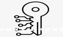 全面解析加密货币理财技术：如何实现资产增值