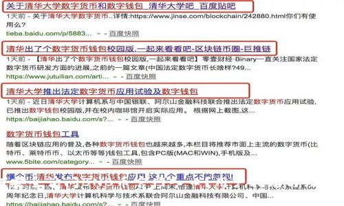 如何安全访问BNB币官网入口？用户指南与注意事项