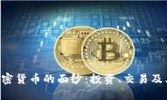 揭开CHI加密货币的面纱：投资、交易及其潜在收