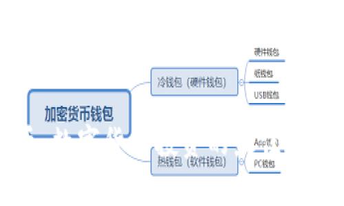 HT币与BNB币：数字货币投资的最佳选择与收益分析