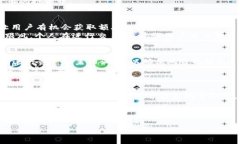   如何安全下载和使用Binance官网APP：全面指南与