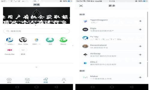   如何安全下载和使用Binance官网APP：全面指南与用户收益 / 

 guanjianci Binance, 下载, 加密货币, 交易平台, 安全 /guanjianci 

引言
在数字时代，越来越多的人选择投资加密货币。作为全球最大的交易平台之一，Binance无疑吸引了大量用户。为了方便用户进行交易，Binance提供了手机应用程序（APP），让你可以随时随地管理你的投资。然而，下载和使用Binance官网APP时，用户应该特别注意安全问题。本文将详细探讨如何安全地下载和使用Binance官网APP，以及这些操作能给用户带来的收益和价值。

为什么选择Binance？
Binance自2017年成立以来，凭借其低交易费用、丰富的交易对及易用的界面，迅速发展成为全球领先的加密货币交易平台。不仅如此，Binance还推出了自己的代币BNB，以及一系列创新的金融产品，如期货、质押和贷款等，进一步增强其竞争力。
此外，Binance对安全的重视也是其用户青睐的重要原因之一。平台采用高级别的网络安全措施，以防止黑客攻击，保障用户资金安全。这些因素使得Binance成为许多投资者的首选之地。

如何安全下载Binance官网APP
在讨论当前的加密货币市场动态时，确保我们从官方渠道下载Binance的APP是至关重要的。通常，人们会在搜索引擎中输入“Binance下载”，但这可能会使用户落入非官方链接的陷阱。为了确保安全，以下是一些步骤：
ol
li首先，访问Binance的官方网站（www.binance.com），这是最安全的下载来源。确保网站地址是正确的，并注意是否存在“https”协议，确保数据传输的安全性。/li
li其次，网站主页通常会有明显的“下载”按钮，点击后会引导你到应用下载页面。在这里，你可以选择适合你的操作系统（Android或iOS）的版本。/li
li另外，可以通过应用商店或Google Play直接搜索“Binance”并下载，此时请注意开发者信息是否为“Binance”来确保下载的正当性。/li
li与此同时，避免在第三方网站或不明链接下载应用，这些链接可能包含恶意软件，影响设备的安全。/li
/ol

设置你的Binance账户
成功下载并安装APP后，下一步便是创建账户。在这一步，用户需要提供一些基础信息，如邮箱地址和密码。为了提高账户的安全性，建议使用强密码并启用双重认证（2FA）。双重认证是保护账户安全的有效方式，即使密码被盗，黑客也很难绕过这一关卡。
在注册过程中，Binance会要求用户遵循KYC（了解你的客户）流程，这对于大部分交易平台而言都是一个必不可少的步骤。这一过程会要求用户上传身份验证文件，如身份证或护照，这么做的目的是确保平台的合规性，并减少欺诈行为。

Binance APP的主要功能
完成注册和账户设置后，用户可以通过APP访问一系列强大的交易功能，这些功能大大提升了投资者的体验。
首先，Binance APP支持多种交易模式，包括现货交易、杠杆交易和期货交易。用户可以根据自己的需求和风险承受能力选择合适的交易方式。此外，APP还提供了实时市场数据和分析工具，使用户能够做出知情的决策。
其次，Binance还提供了“法币交易”功能，用户可以通过信用卡或银行转账直接购买加密货币，降低了入门的门槛。这种便利性使得即便是新手也能快速参与到加密货币的投资中。

用户收益及潜在风险
使用Binance官网APP的一个显著优势是用户能够随时随地进行交易，充分利用市场的波动，增加盈利机会。此外，Binance还定期举行各种活动，如交易竞赛和空投，让用户有机会获取额外的收益。
但是，任何投资都伴随风险。加密货币市场波动剧烈，价格可能在短时间内大幅波动。因此，用户在使用Binance APP进行交易时，务必要量入为出，量力而行，切勿盲目跟风。个人在进行交易前，建议用户深入学习相关知识，做好充分的市场思考与分析。

交易策略与管理资金
在Binance进行交易时采用合理的交易策略十分重要。许多成功的交易者会使用止损单来限制潜在的损失，这在市场波动较大的时候，尤其有效。同时，投资者也应定期进行资产配置的调整，以确保风险的分散。
通过Binance的APP，用户可以随时监控投资组合的表现，根据市场的变化及时做出反应。此外，保持良好的心态，在每次交易后反思自己的决策过程，从失败中学习，也是非常重要的。

总结与建议
在快速发展的加密货币市场，下载和使用Binance官网APP不仅能为用户带来便捷的交易体验，更可能为其创造可观的收益。然而，用户必须警惕安全风险，确保从官方渠道获取APP，设置强密码并启用双重认证，保护账户的安全。
通过合理的策略与资金管理，用户可以更好地驾驭这一风险较高的市场。在这个过程中，保持持续的学习与反思，才能不断提升交易技能，实现更长远的投资目标。
在个人的经验中，我发现不断的学习和实践是非常重要的。无论是对市场的分析还是对新功能的运用，都需要不断探索，才能在数字货币的道路上走得更远。

希望本文能够帮助您安全高效地下载和使用Binance官网APP，抓住数字货币市场带来的机会！