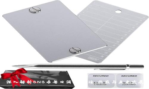 深入解析BNB币每日消耗：用途、收益与未来发展