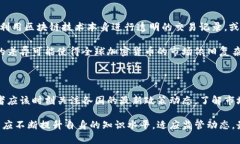 加密货币监管：现状、挑战与未来发展加密货币